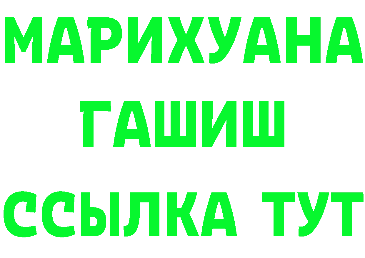 Кодеин Purple Drank сайт darknet OMG Грайворон